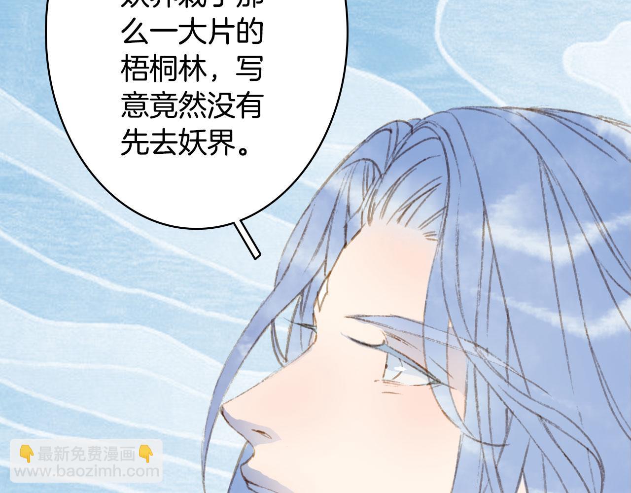 第123话 流云的情劫43