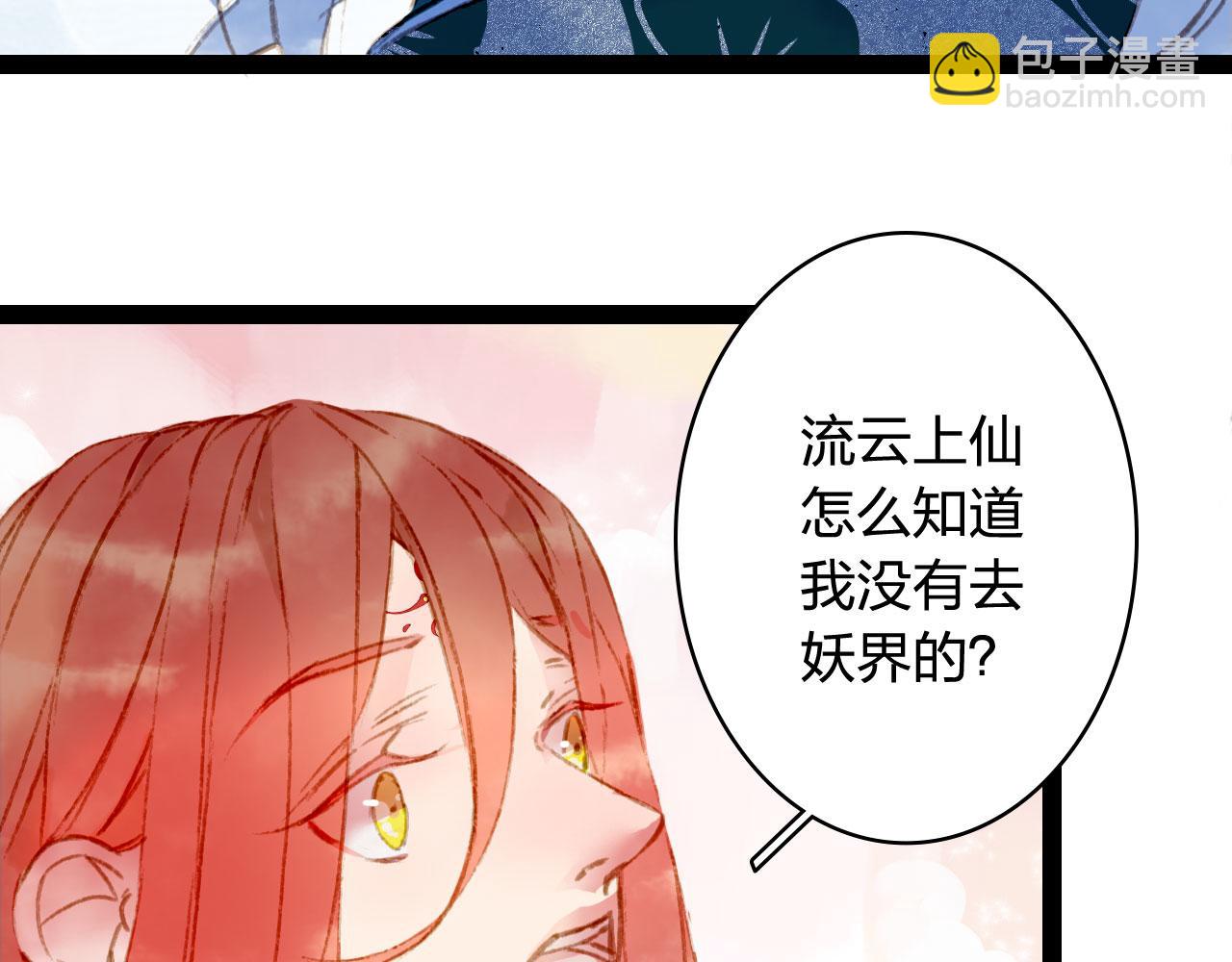 第123话 流云的情劫45