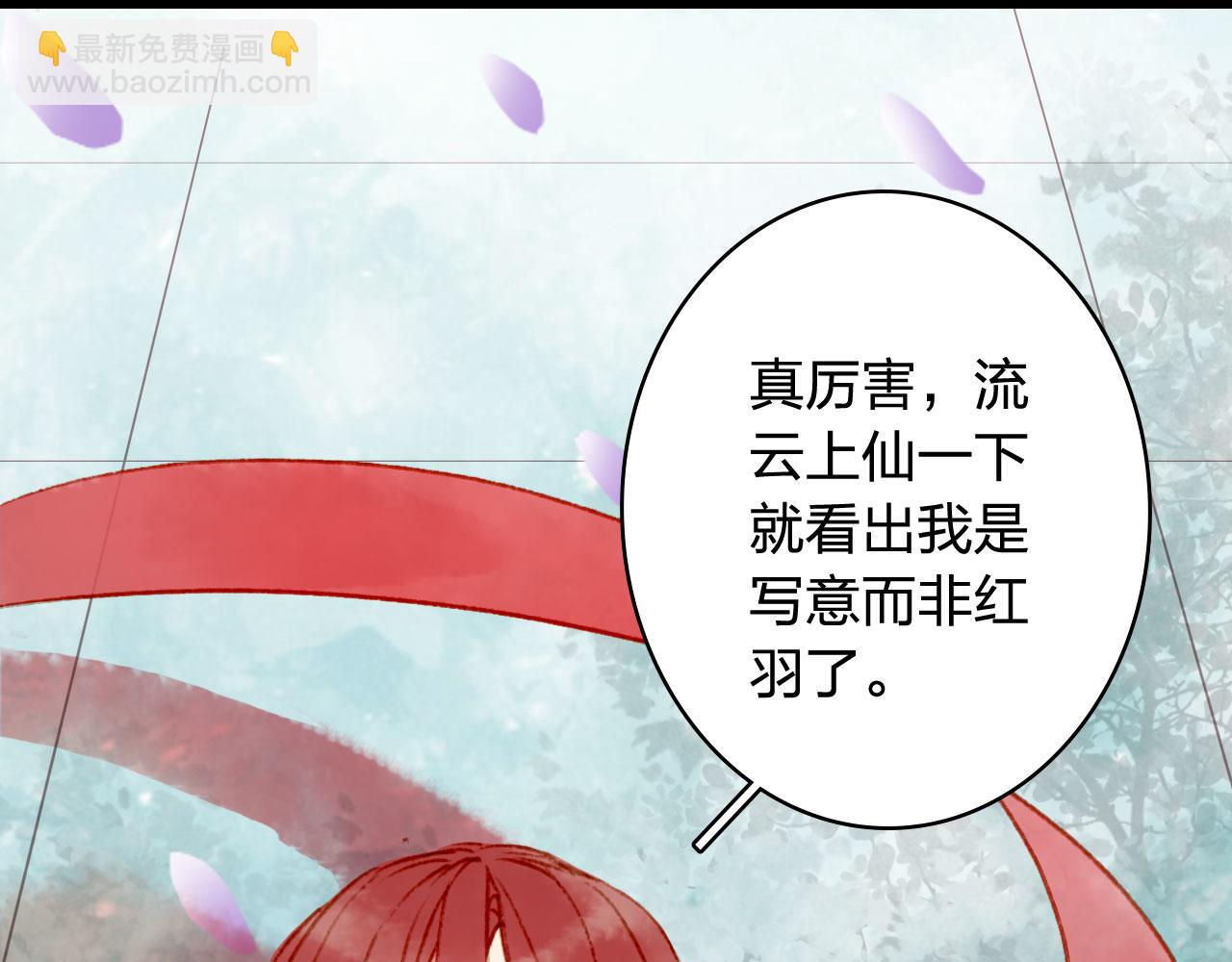 第123话 流云的情劫49