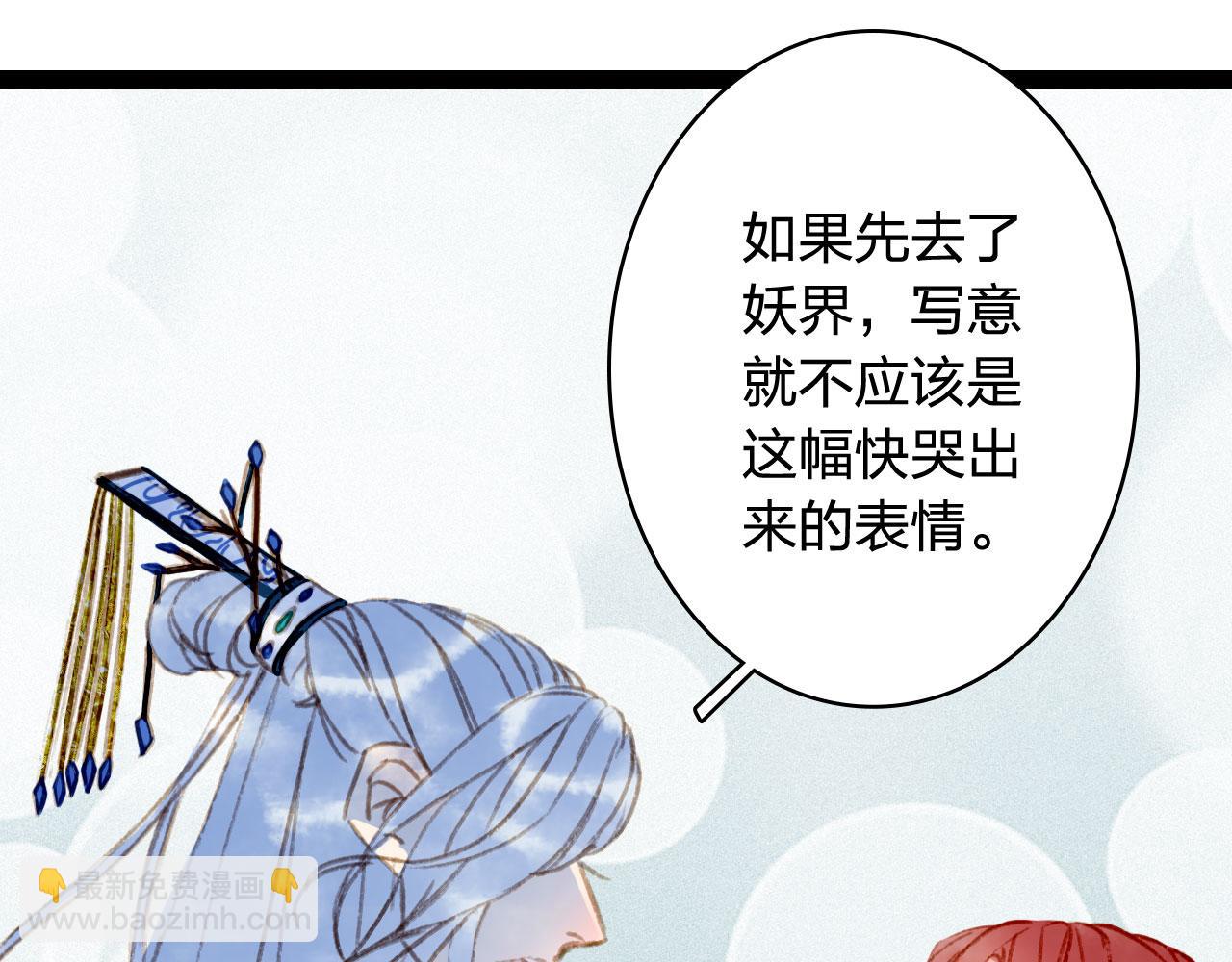 第123话 流云的情劫51