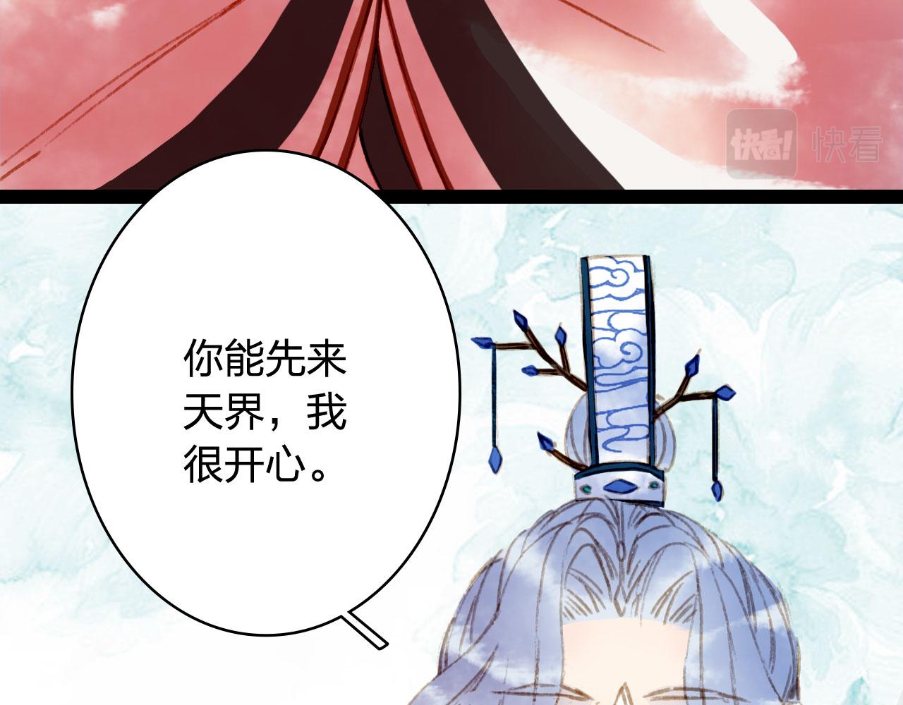 第123话 流云的情劫55