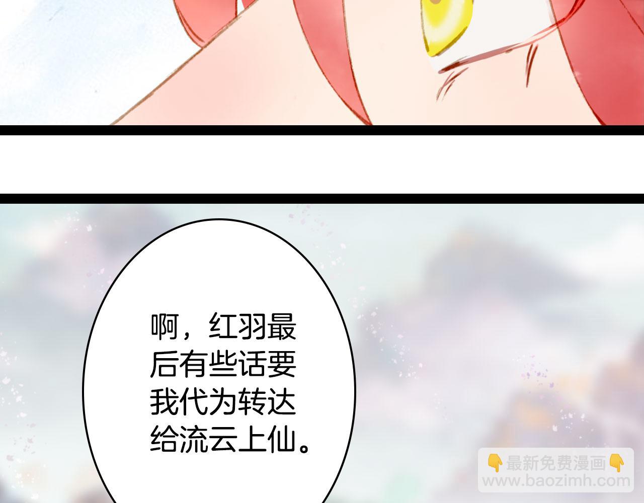 第123话 流云的情劫58