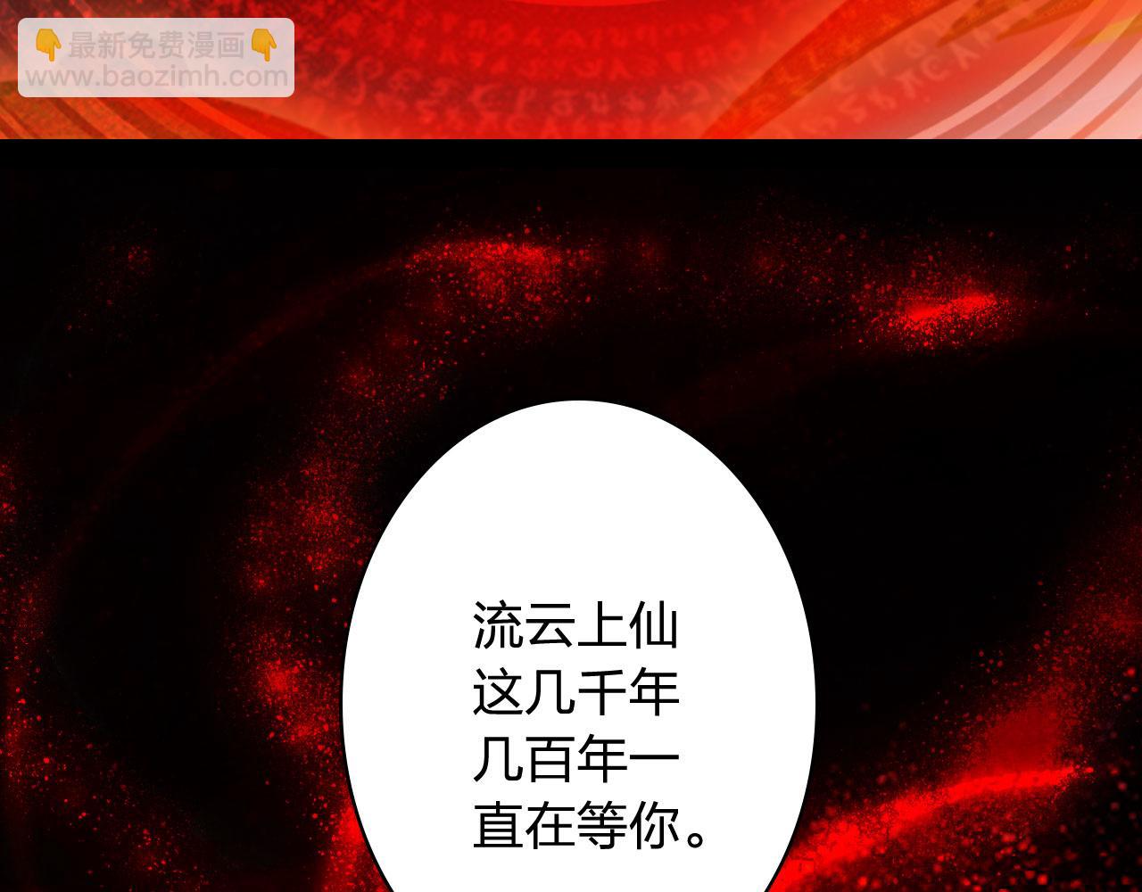第123话 流云的情劫68
