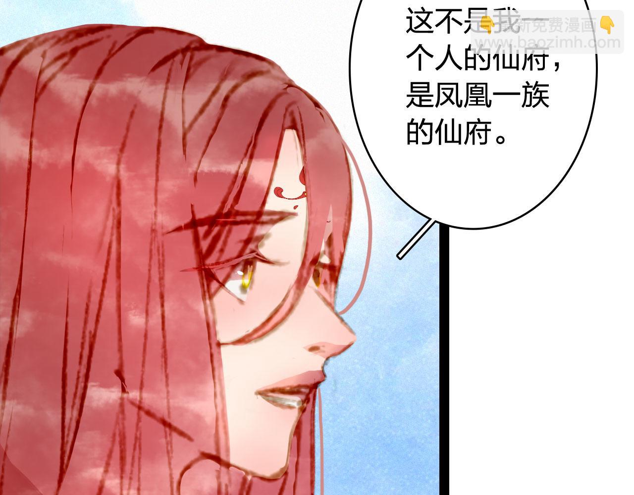 第123话 流云的情劫7