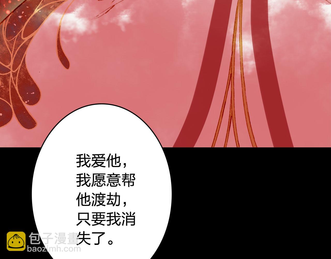第123话 流云的情劫72