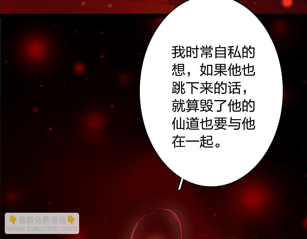 第123话 流云的情劫82