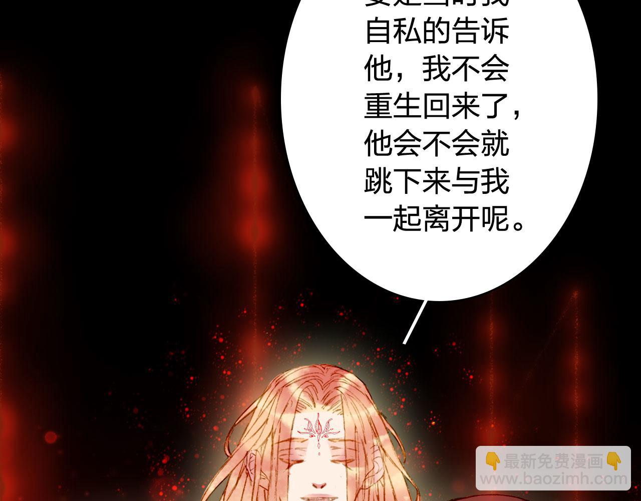 第123话 流云的情劫84