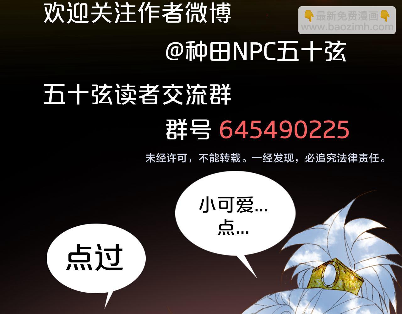 第129话 注视89