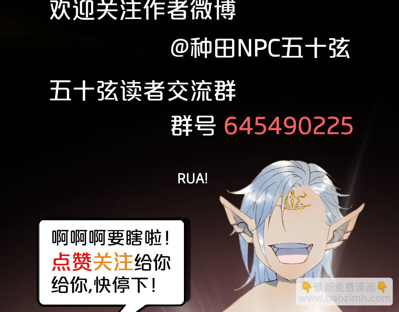 第131话 冥界异动91