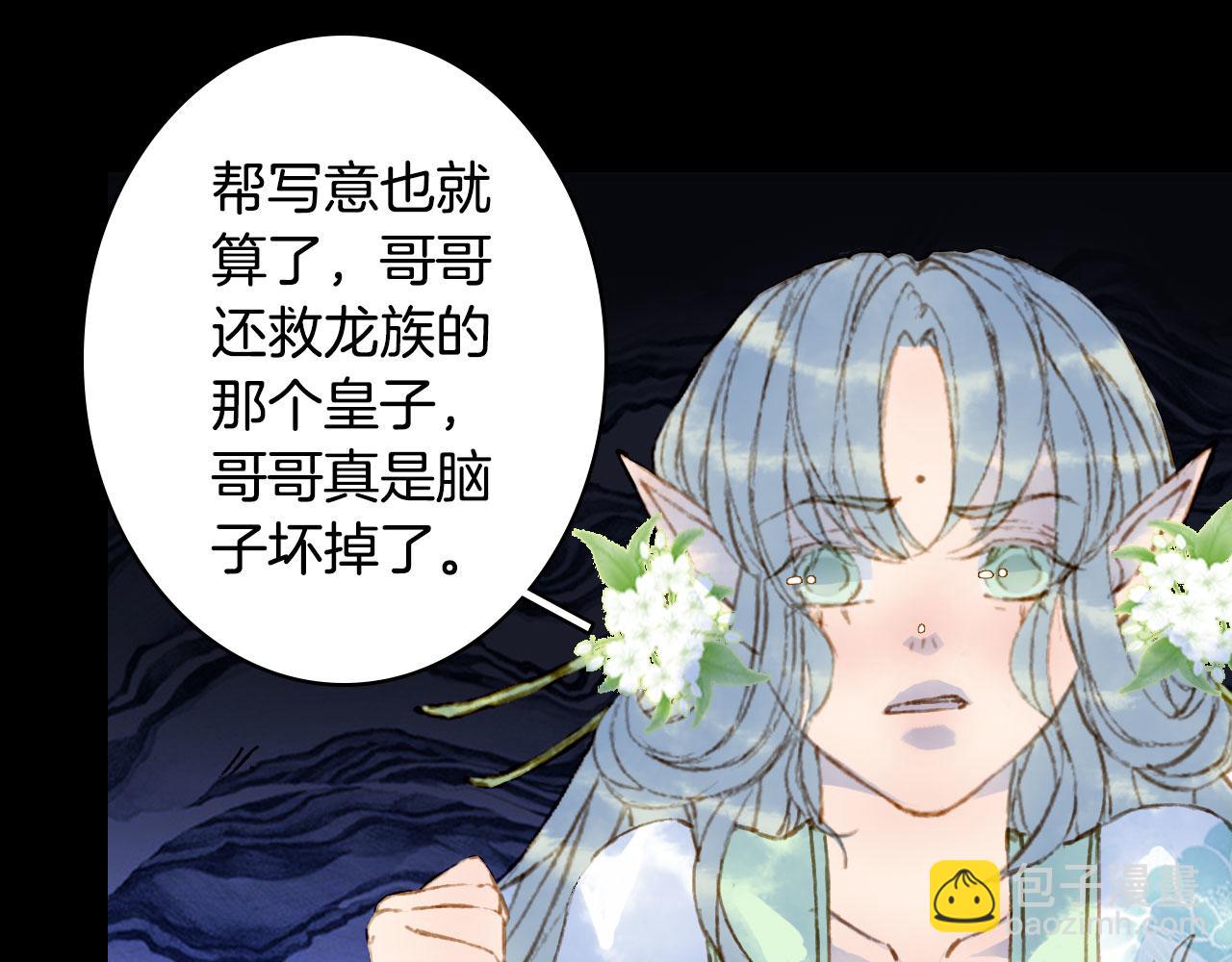 第132话 还未放弃29