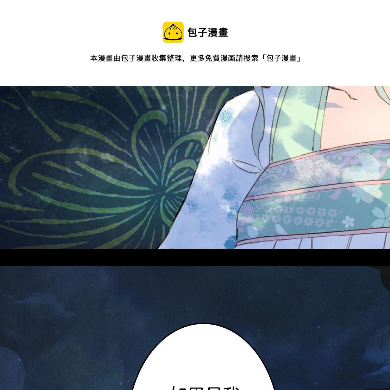 第132话 还未放弃60