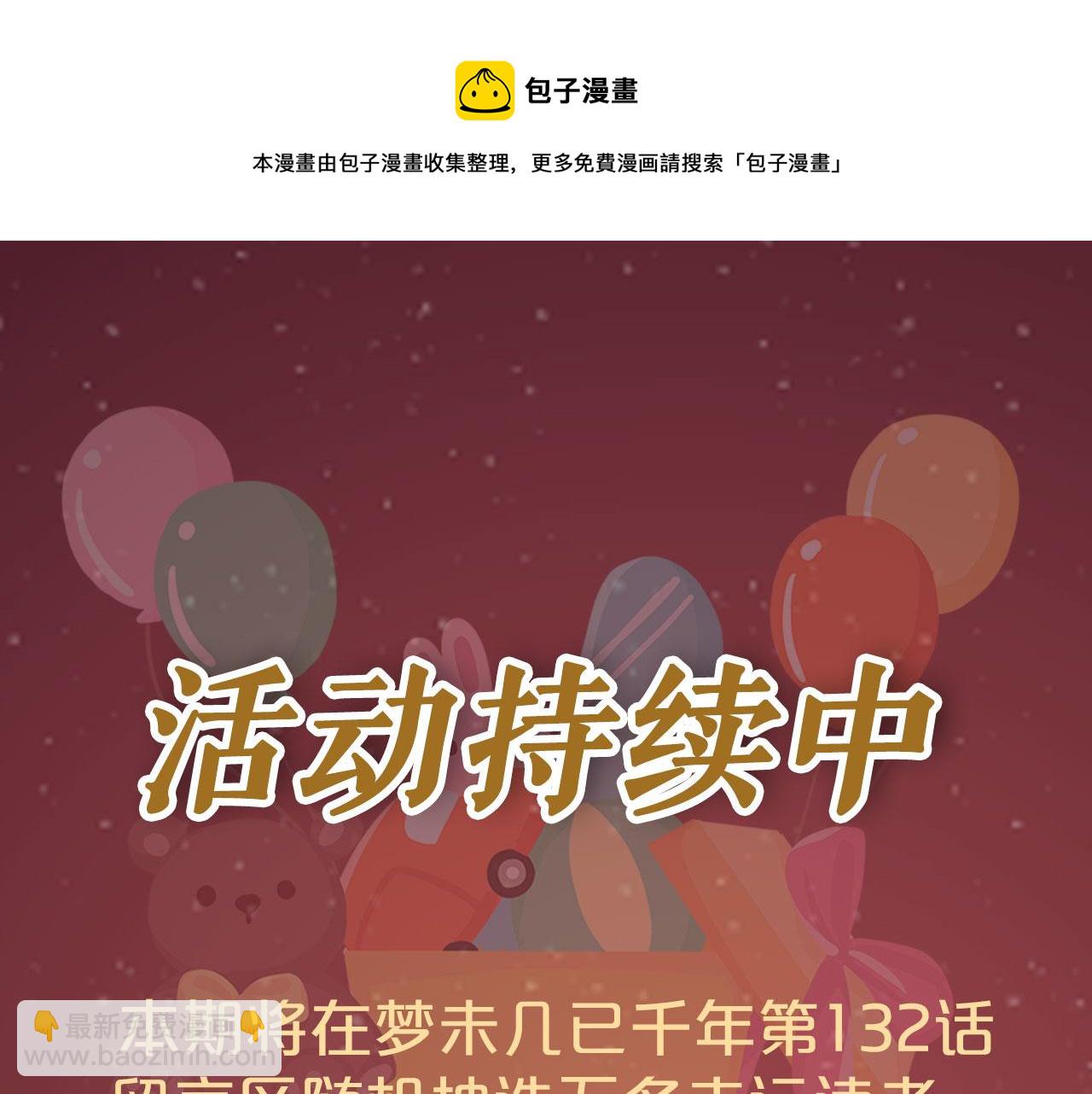 第132话 还未放弃88