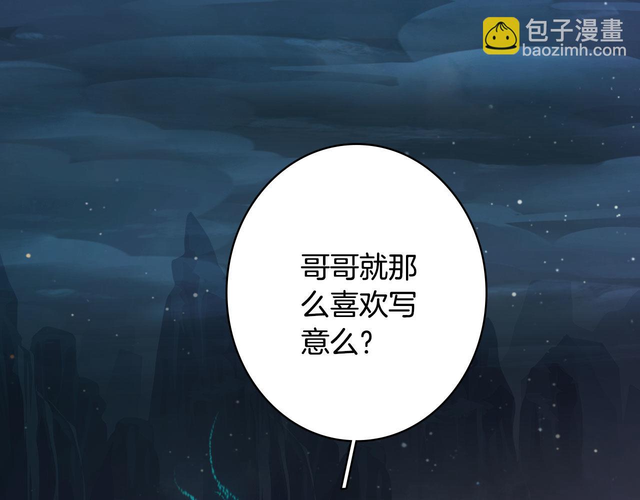 第132话 还未放弃9