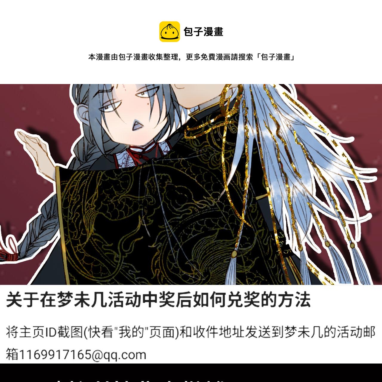 第132话 还未放弃92