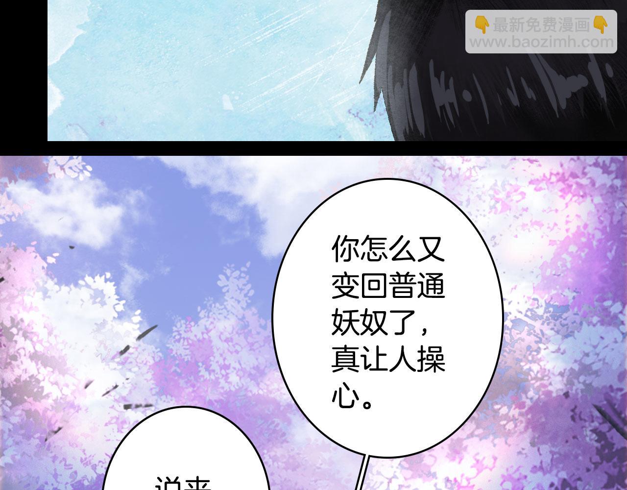 第135话 千年的誓约24