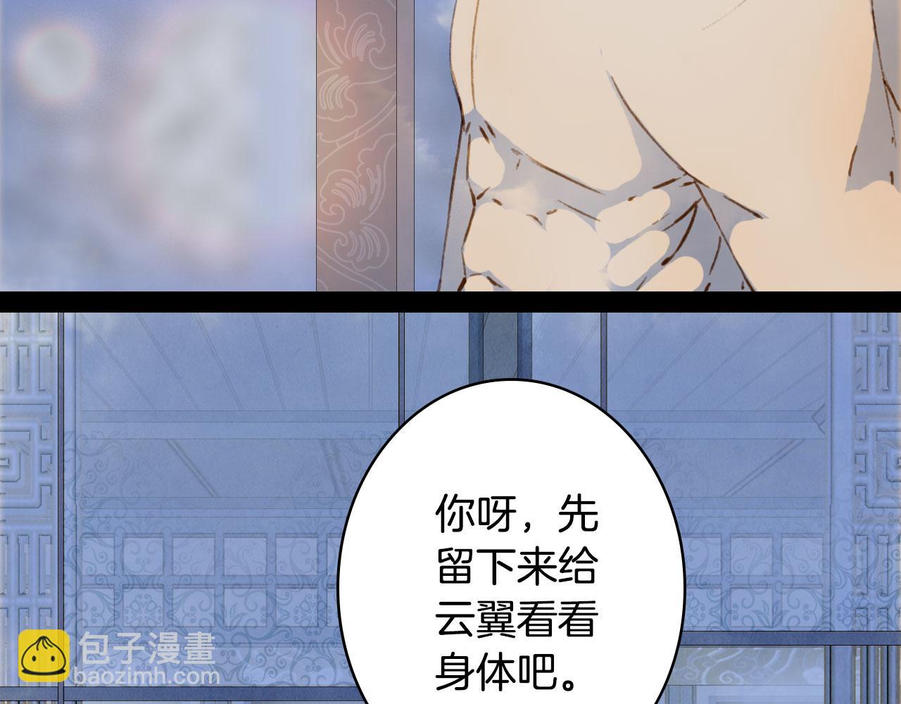 第135话 千年的誓约8