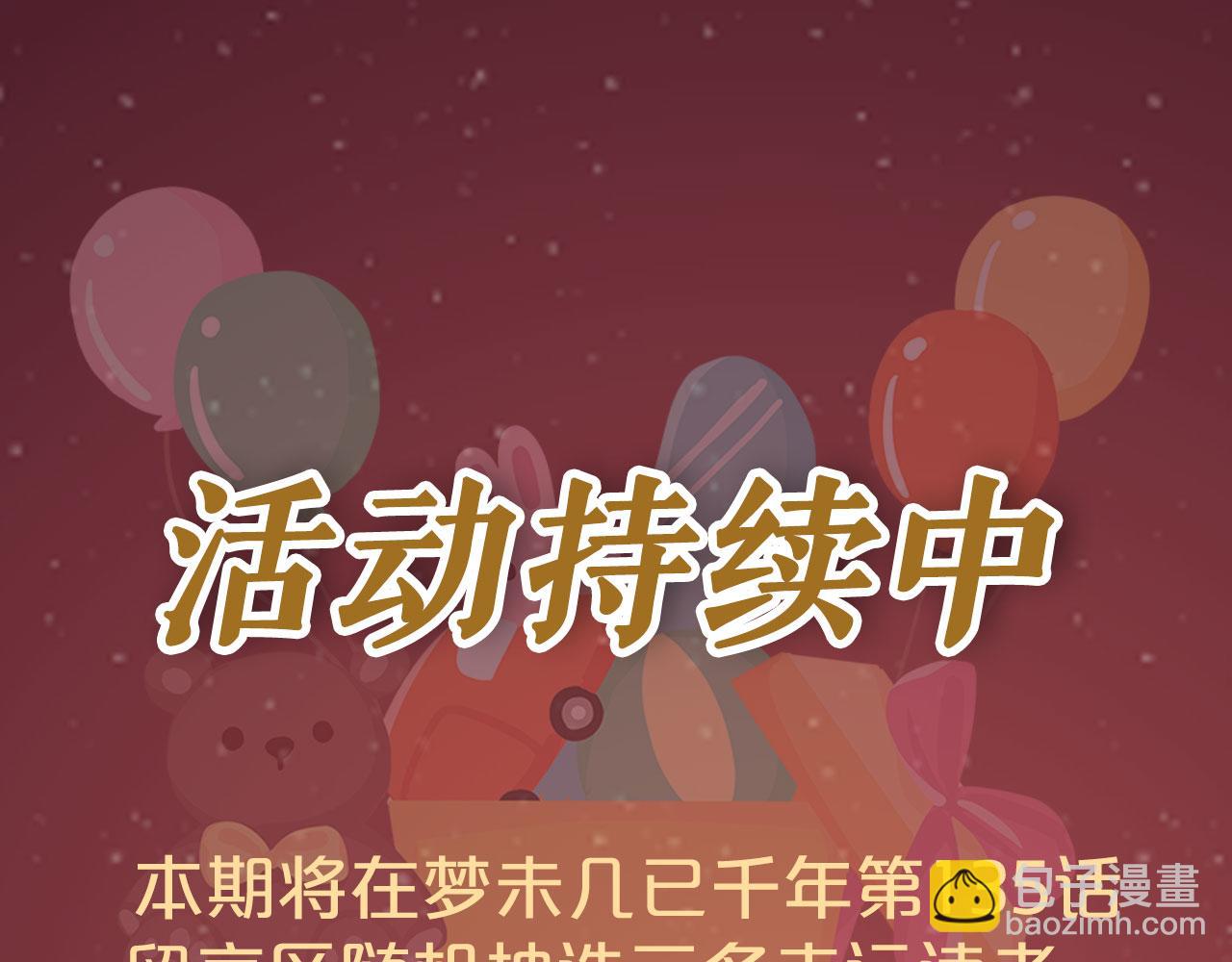 第135话 千年的誓约81