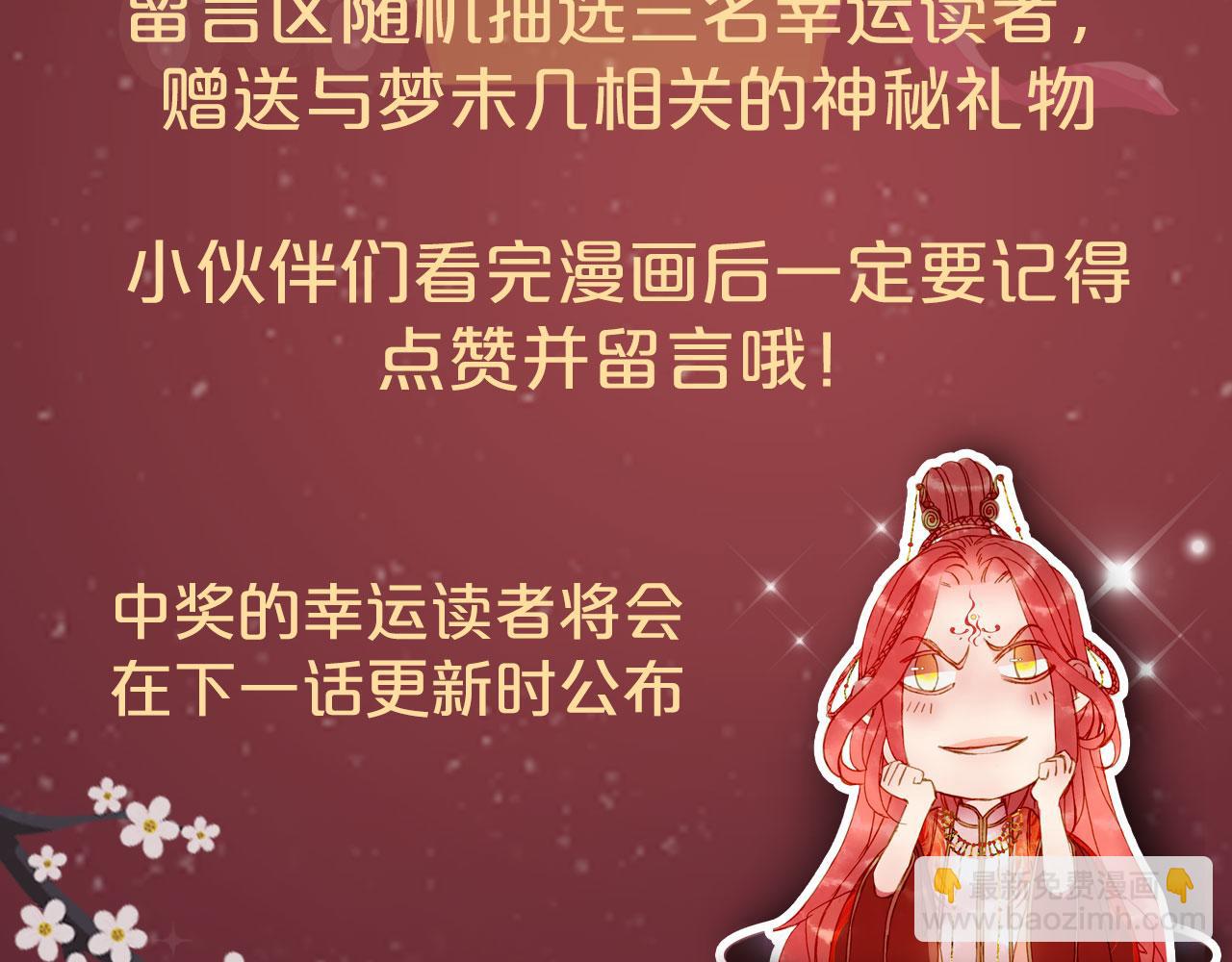 第135话 千年的誓约82