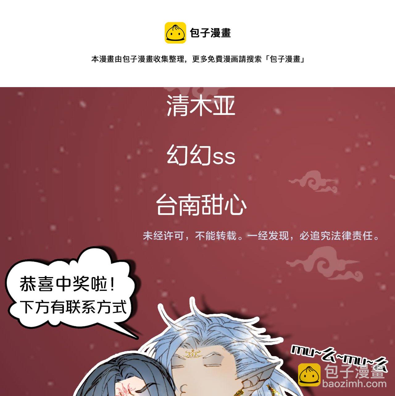 第135话 千年的誓约84