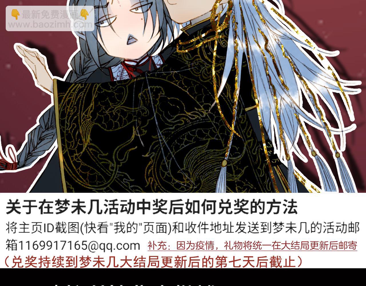 第135话 千年的誓约85