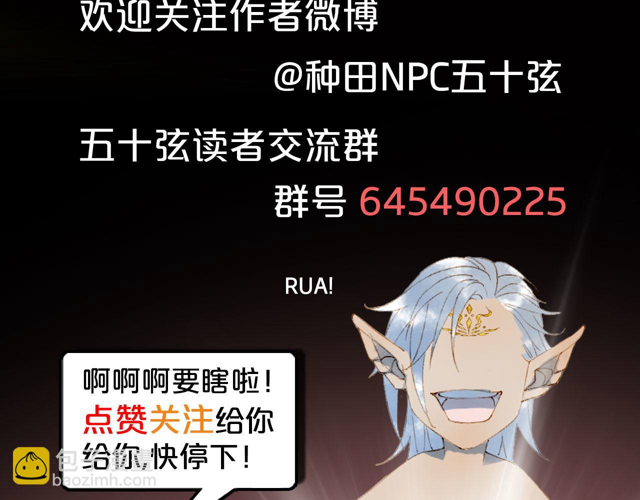 第135话 千年的誓约86