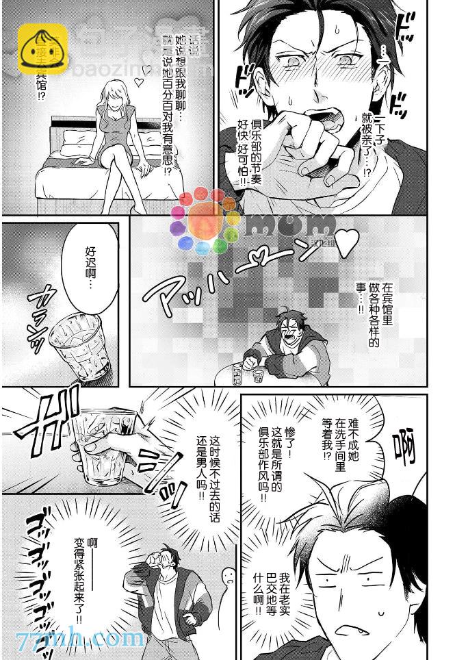 第1话11