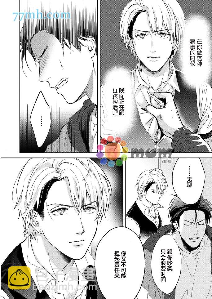 第1话16