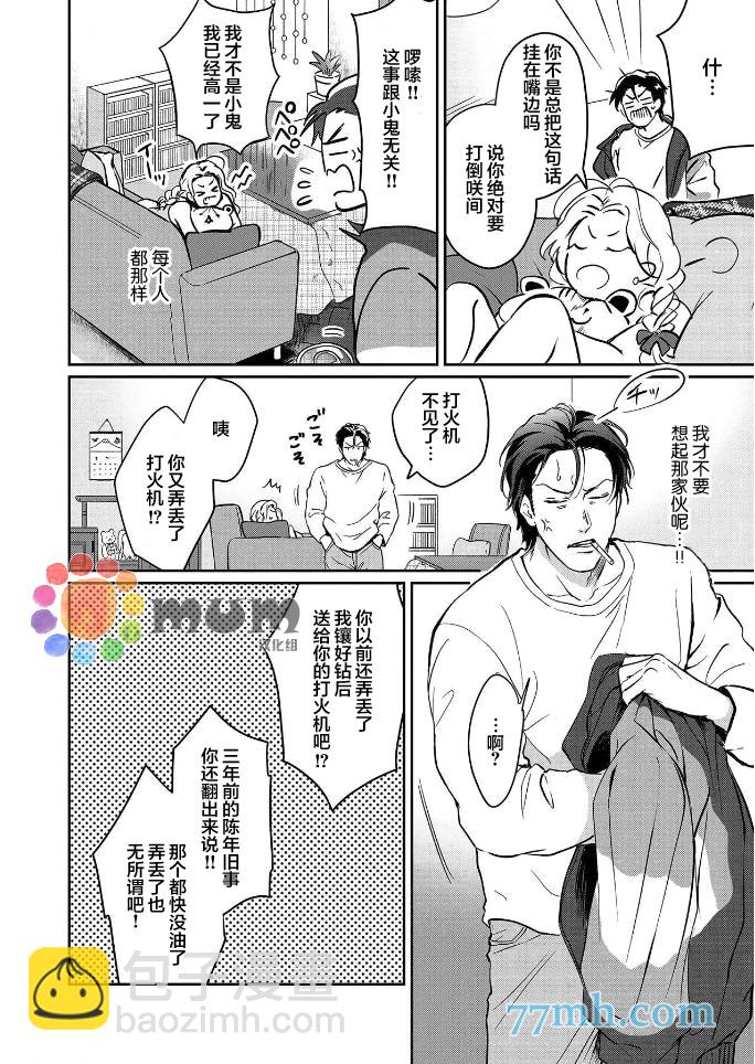 第1话26