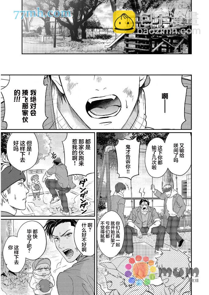 第1话5