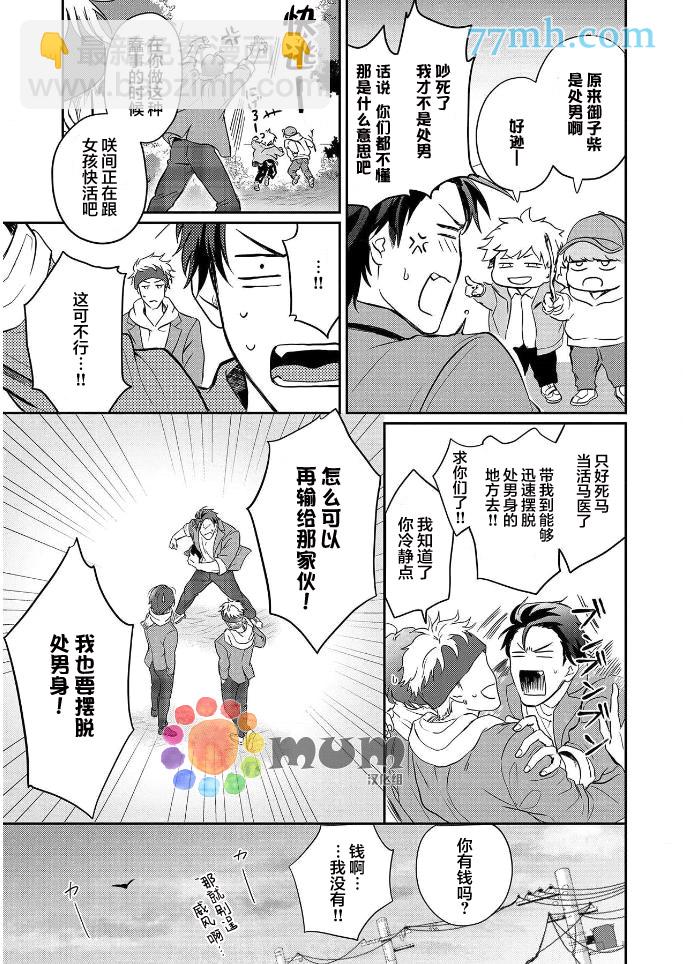 第1话7