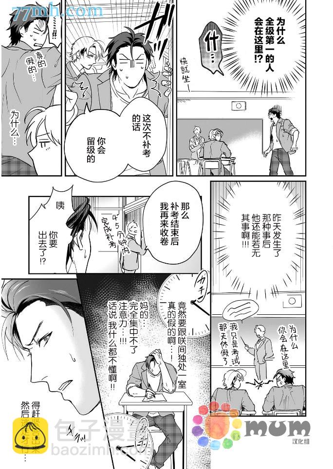第2话10