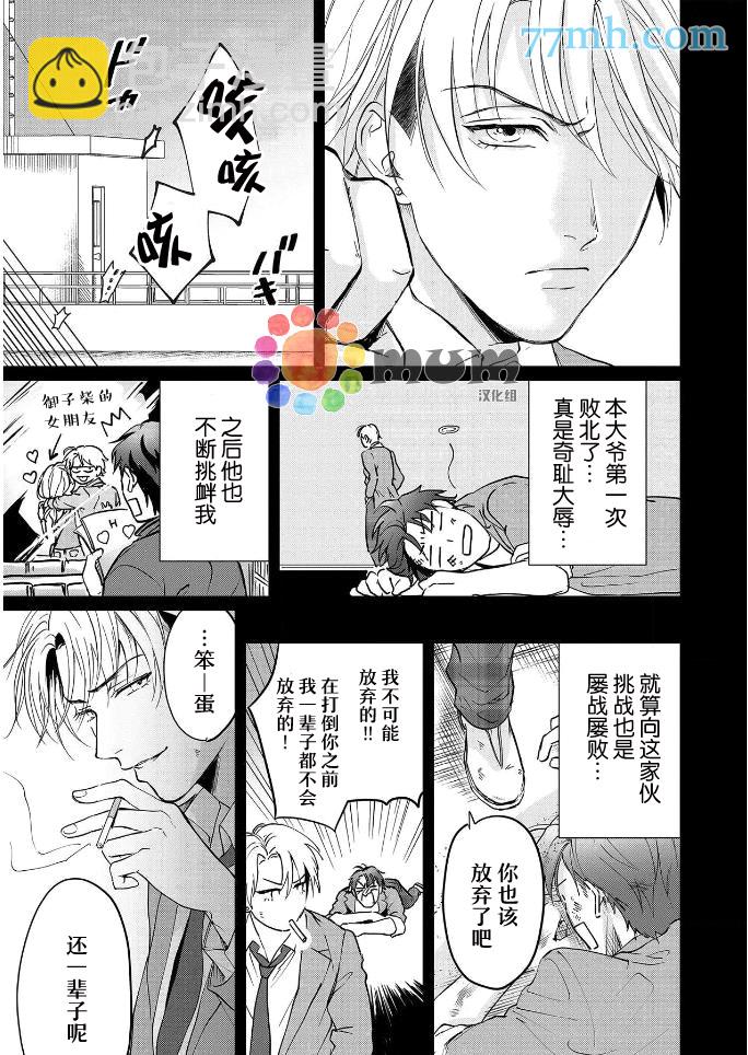 第2话6