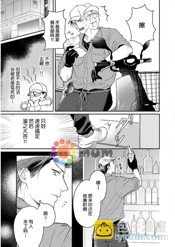 第3话10