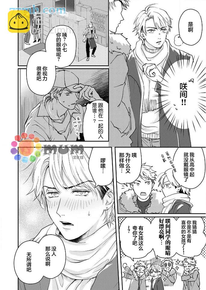 第3话11