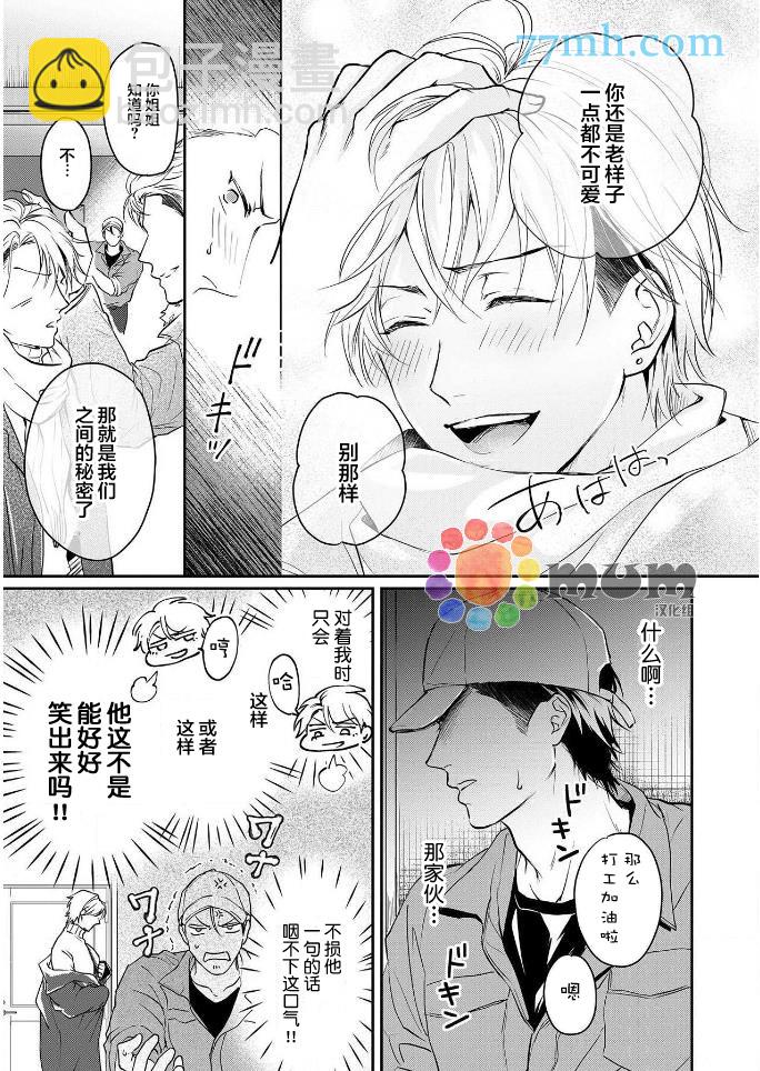 第3话12
