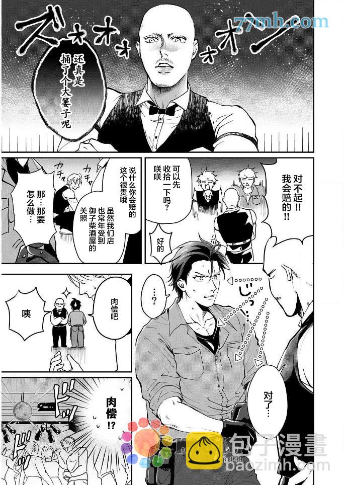第3话14