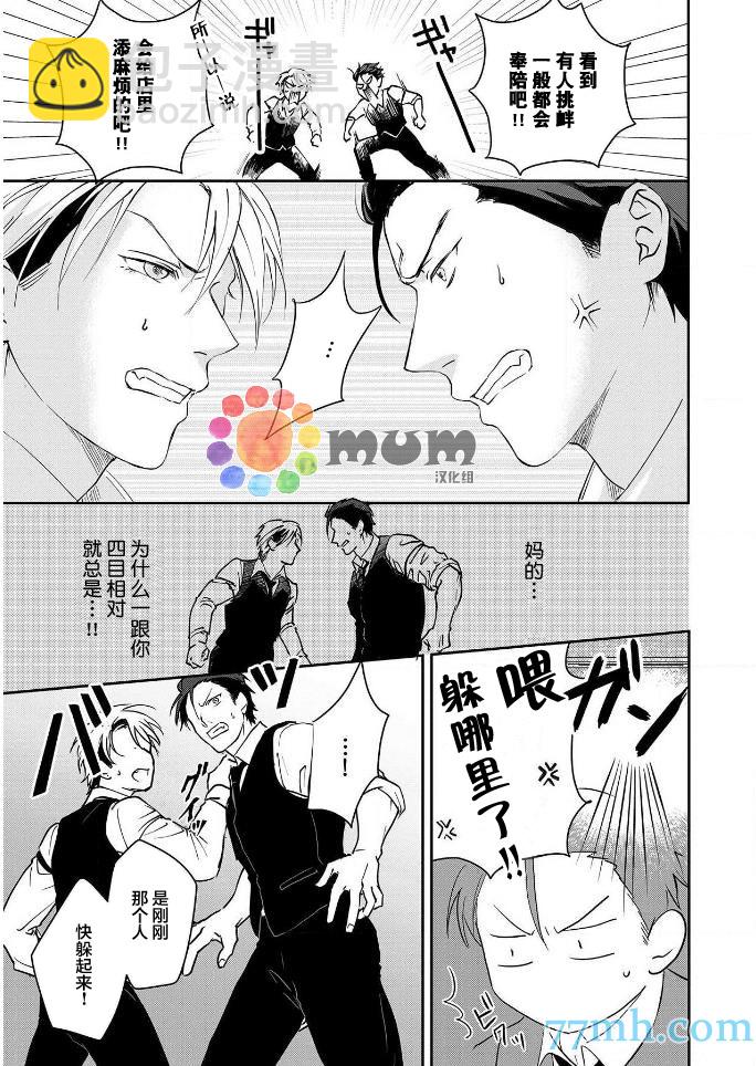第3话20