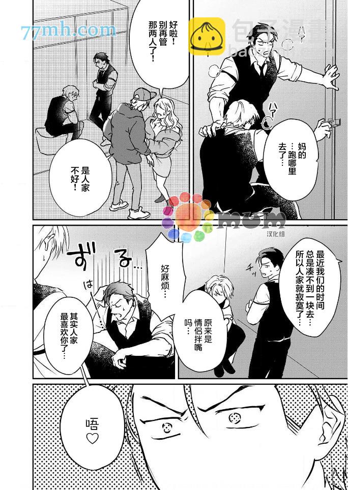 第3话21