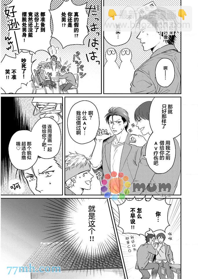 第3话4