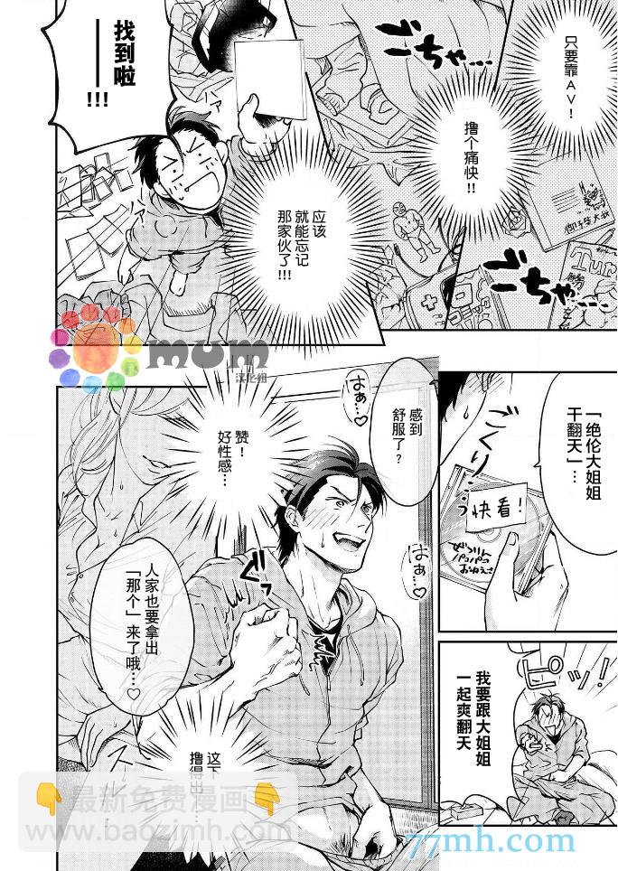 第3话5