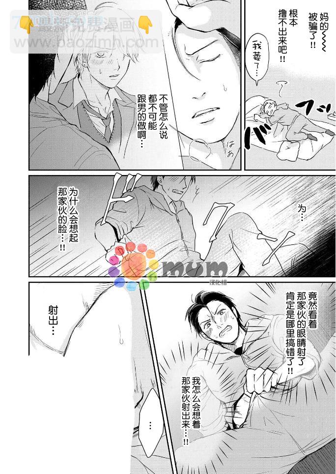 第3话7