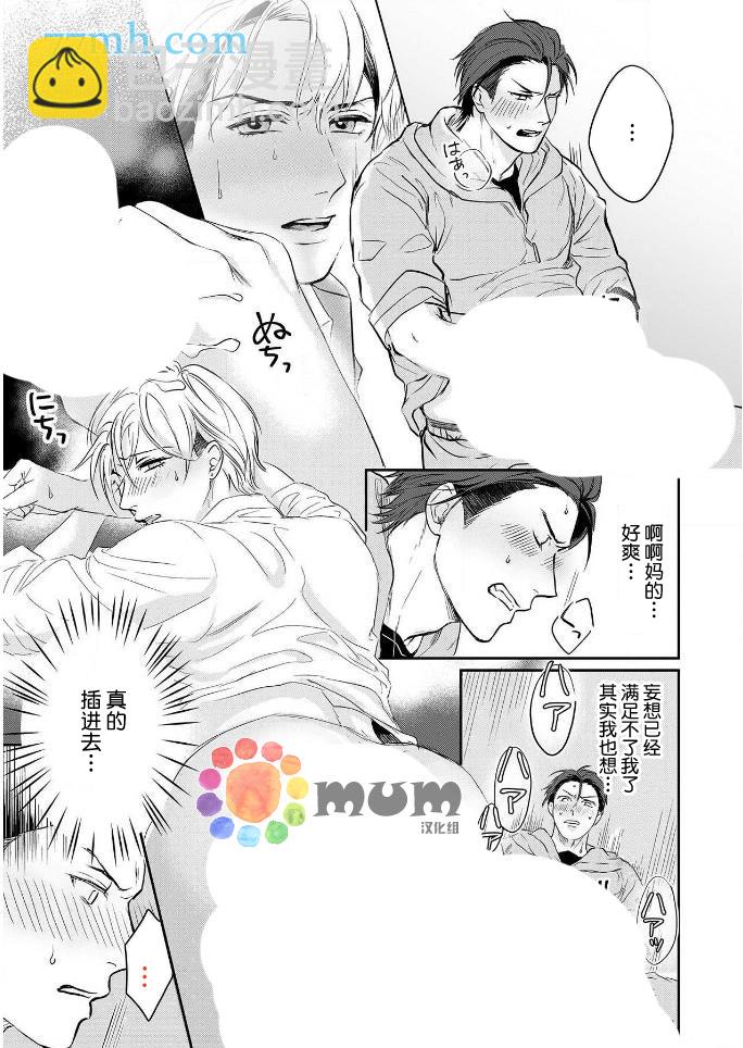 第3话8