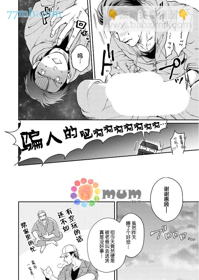 第3话9