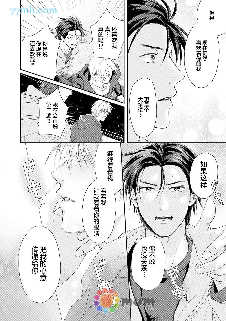第7话10