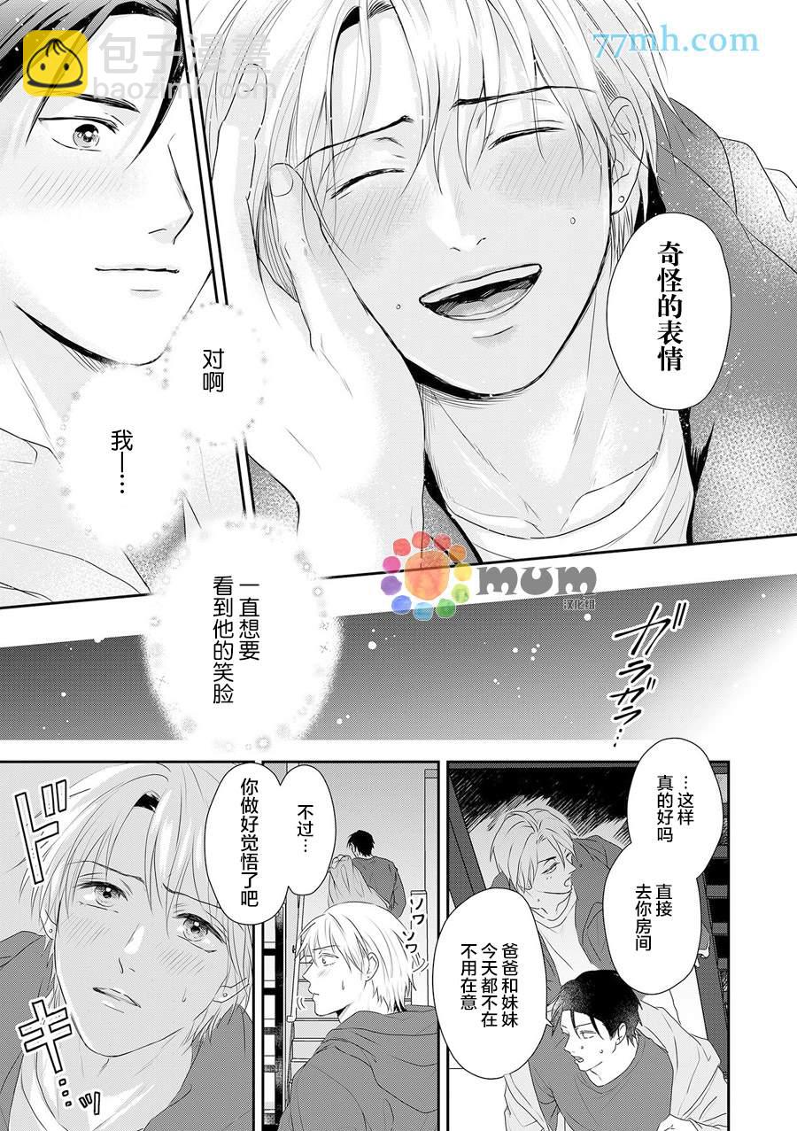 第7话13