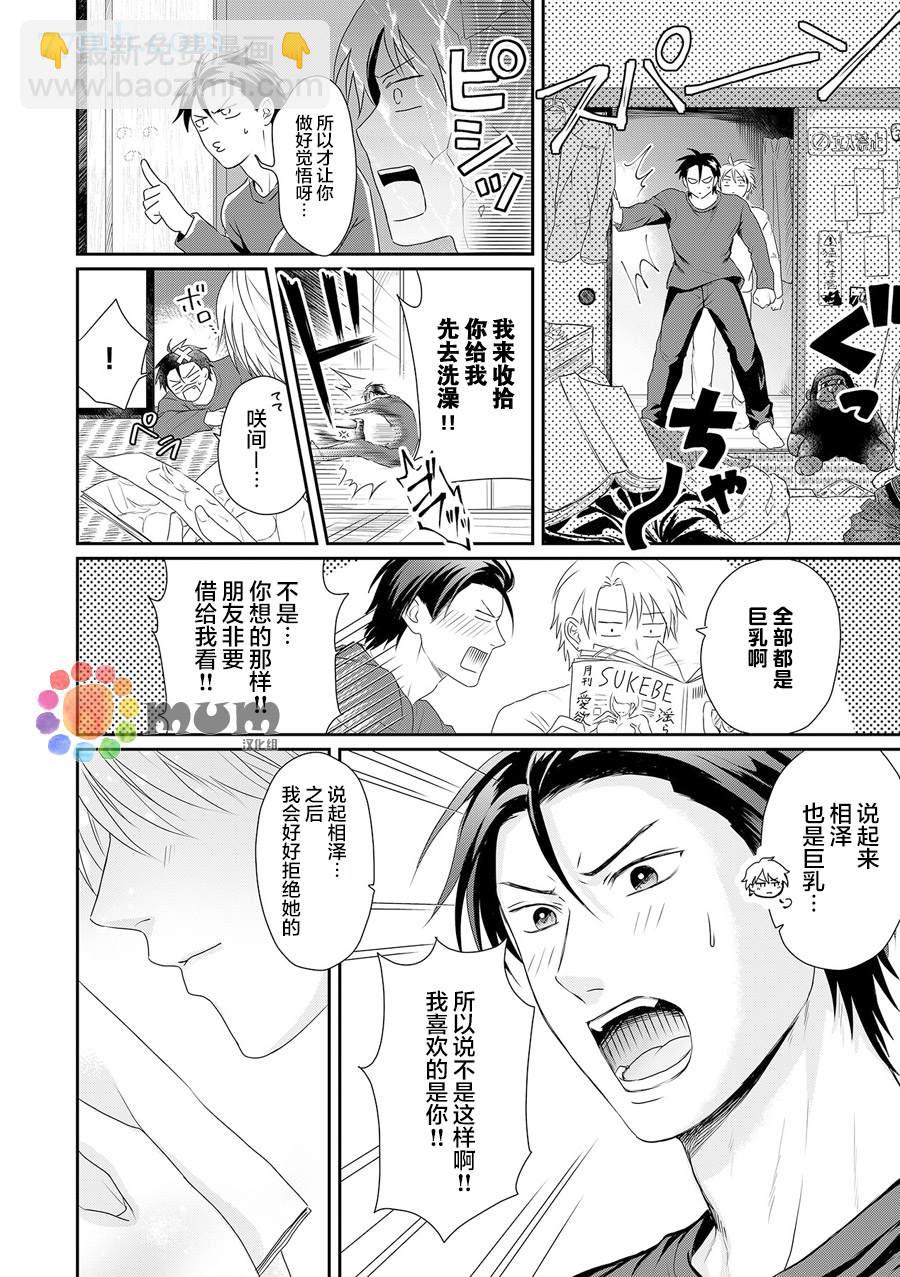 第7话14