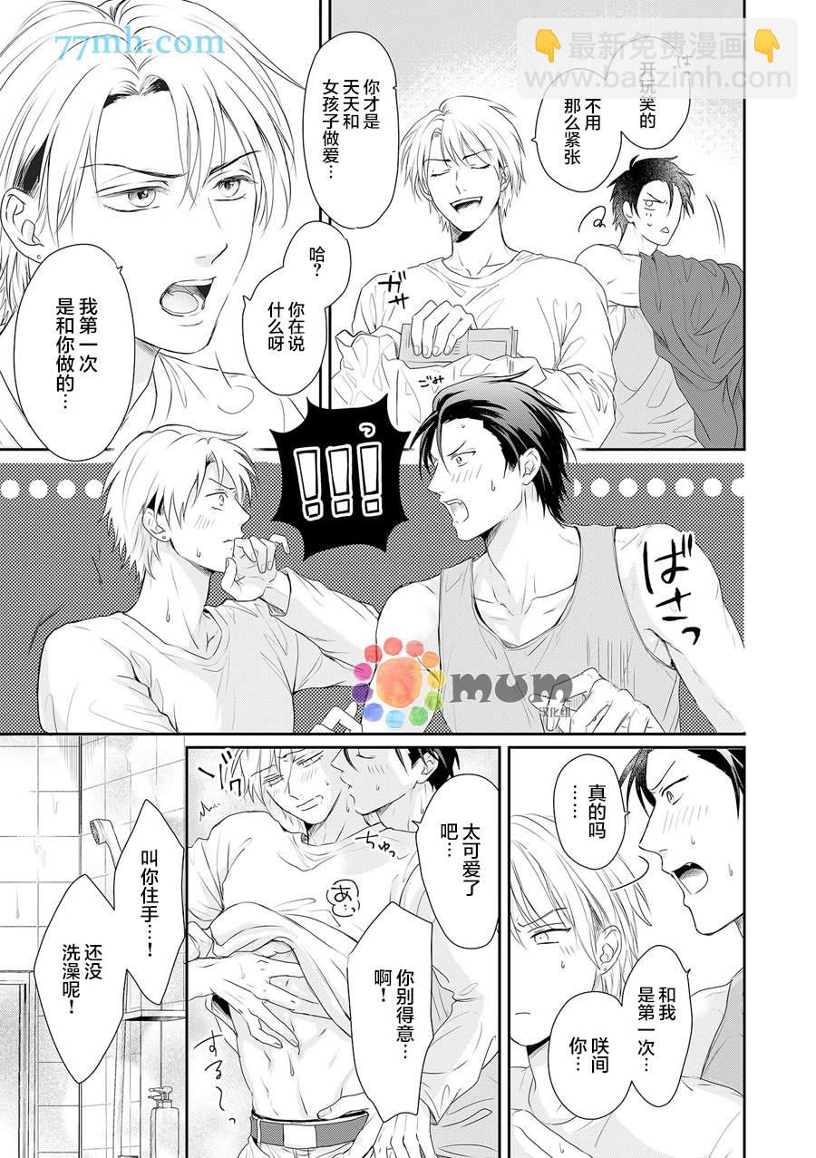 第7话15