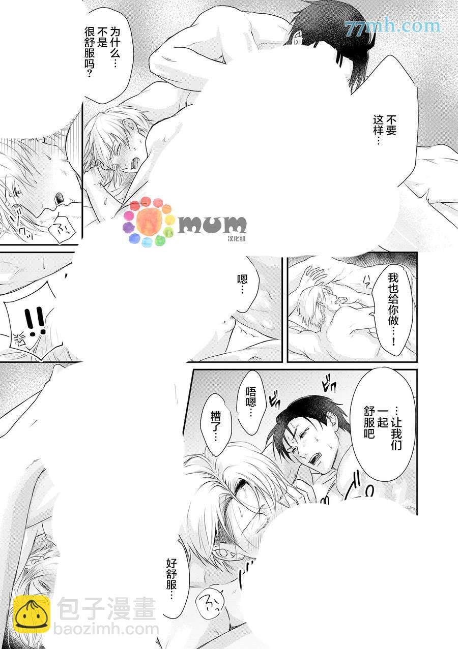 第7话21