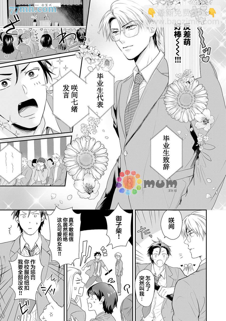 第7话27