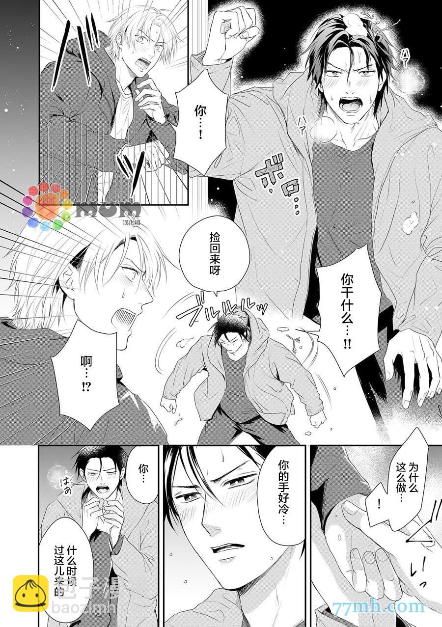 第7话6